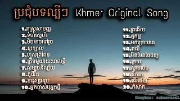 Pop Music Khmer | Popnable